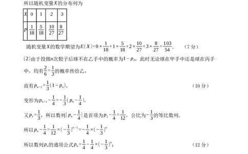 湖北省&ldquo;黄鄂鄂&rdquo;2025年高三下学期4月联考数学答案_2025年5月_0502湖北省&ldquo;黄鄂鄂&rdquo;2025年高三下学期4月联考（全）