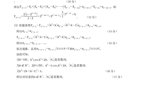 湖北省&ldquo;黄鄂鄂&rdquo;2025年高三下学期4月联考数学答案_2025年5月_0502湖北省&ldquo;黄鄂鄂&rdquo;2025年高三下学期4月联考（全）