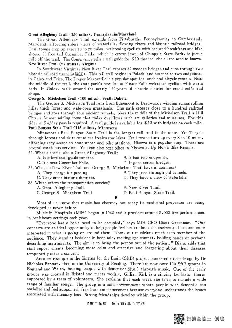 英语_2025年2月_250219河南省金科大联考2024-2025学年高三下学期2月质量检测_河南省部分学校2024-2025学年高三下学期2月质量检测英语试卷（PDF版，含解析，含听力原文无音频）