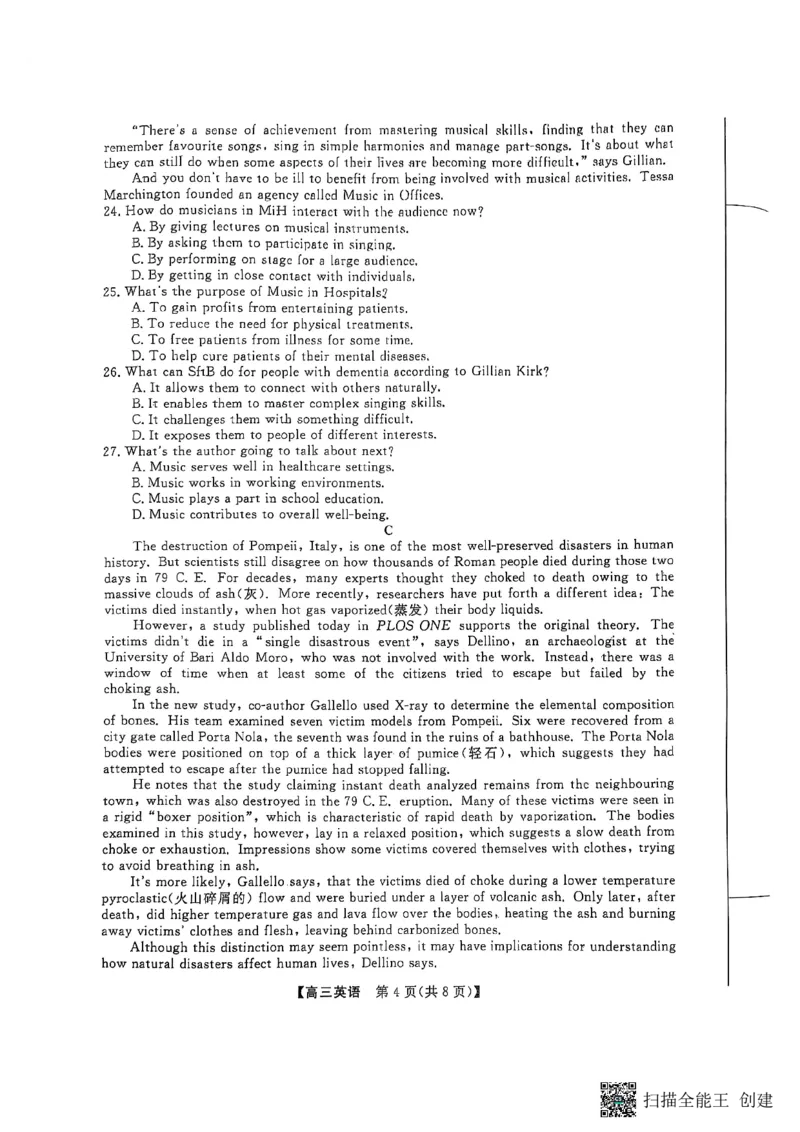 英语_2025年2月_250219河南省金科大联考2024-2025学年高三下学期2月质量检测_河南省部分学校2024-2025学年高三下学期2月质量检测英语试卷（PDF版，含解析，含听力原文无音频）
