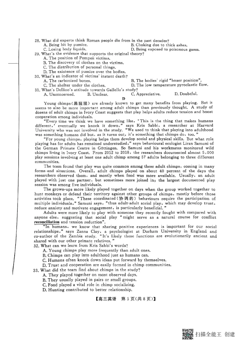 英语_2025年2月_250219河南省金科大联考2024-2025学年高三下学期2月质量检测_河南省部分学校2024-2025学年高三下学期2月质量检测英语试卷（PDF版，含解析，含听力原文无音频）