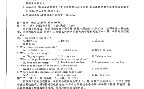 英语_2025年2月_250219河南省金科大联考2024-2025学年高三下学期2月质量检测_河南省部分学校2024-2025学年高三下学期2月质量检测英语试卷（PDF版，含解析，含听力原文无音频）