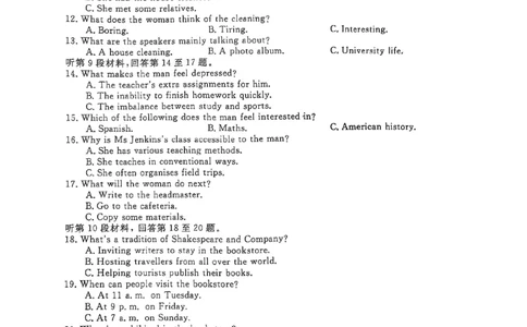 英语_2025年2月_250219河南省金科大联考2024-2025学年高三下学期2月质量检测_河南省部分学校2024-2025学年高三下学期2月质量检测英语试卷（PDF版，含解析，含听力原文无音频）