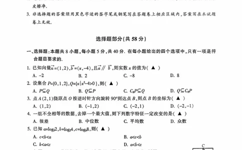 金华十校2025年4月高三模拟考试数学试卷及答案_2025年4月_250413浙江省金华十校2025年4月高三模拟考试（全科）