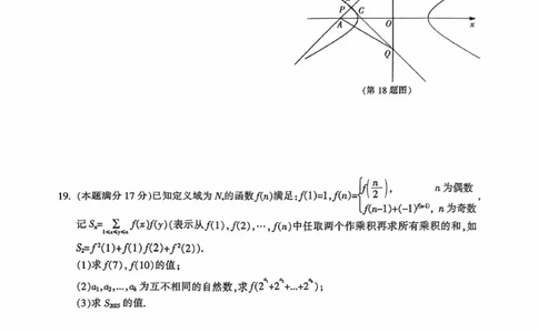 金华十校2025年4月高三模拟考试数学试卷及答案_2025年4月_250413浙江省金华十校2025年4月高三模拟考试（全科）