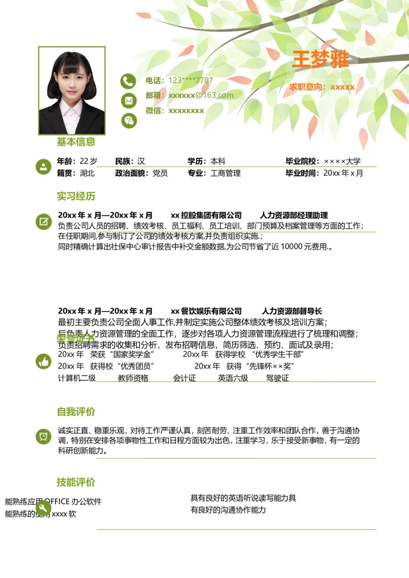 10_10000+PPT模板大礼包_大学生个人简历PPT模板_个人简历-Word版保存下载编辑_四页简历116款