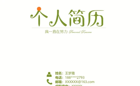 10_10000+PPT模板大礼包_大学生个人简历PPT模板_个人简历-Word版保存下载编辑_四页简历116款