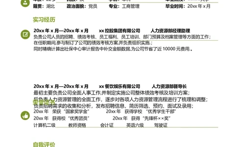 10_10000+PPT模板大礼包_大学生个人简历PPT模板_个人简历-Word版保存下载编辑_四页简历116款