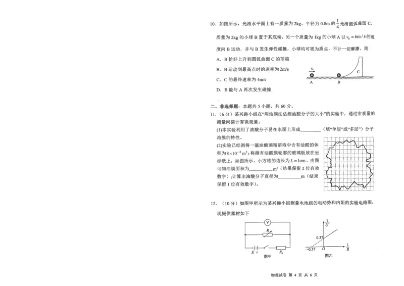 腾云10月联考物理试卷_2025年10月_251019湖北省腾云联盟2026届高三10月联考（全科）_湖北省腾云联盟2026届高三10月联考物理