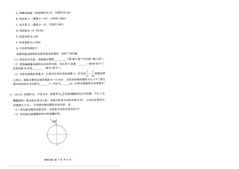 腾云10月联考物理试卷_2025年10月_251019湖北省腾云联盟2026届高三10月联考（全科）_湖北省腾云联盟2026届高三10月联考物理