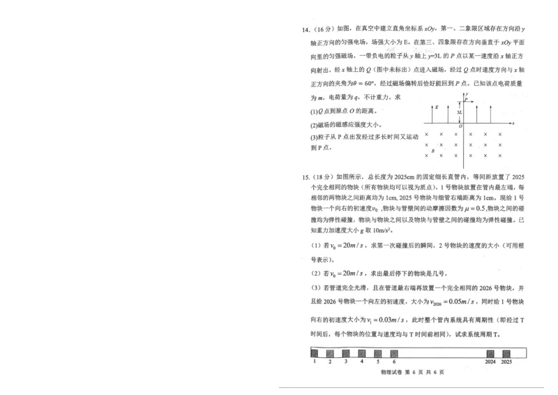 腾云10月联考物理试卷_2025年10月_251019湖北省腾云联盟2026届高三10月联考（全科）_湖北省腾云联盟2026届高三10月联考物理