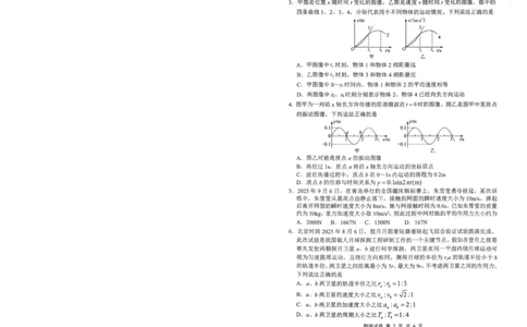 腾云10月联考物理试卷_2025年10月_251019湖北省腾云联盟2026届高三10月联考（全科）_湖北省腾云联盟2026届高三10月联考物理