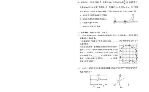 腾云10月联考物理试卷_2025年10月_251019湖北省腾云联盟2026届高三10月联考（全科）_湖北省腾云联盟2026届高三10月联考物理