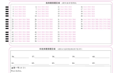 四川省九师联盟2025届高三仿真模拟卷英语彩卡（G）_2025年5月_250511九师联盟2025届高三仿真模拟卷（G）（全科）