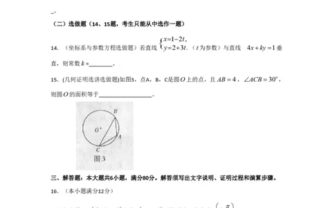 2009年高考数学试卷（文）（广东）（解析卷）_数学历年高考真题_新&middot;PDF版2008-2025&middot;高考数学真题_数学（按省份分类）2008-2025_2008-2025&middot;（广东）数学高考真题