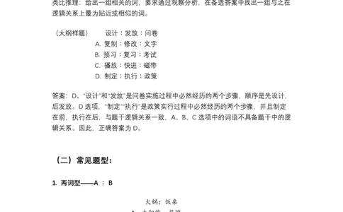 判断推理系统课&mdash;&mdash;阿里木江_2026考公资料_（08）刘文超&威猛公考（阿里木江）_2024阿里木江李威猛合集_4判断推理系统课-阿里木江