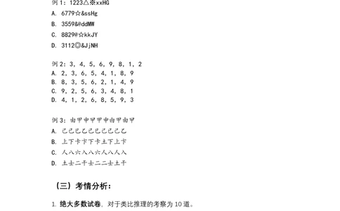 判断推理系统课&mdash;&mdash;阿里木江_2026考公资料_（08）刘文超&威猛公考（阿里木江）_2024阿里木江李威猛合集_4判断推理系统课-阿里木江