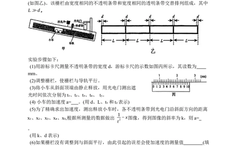 山西省太原市山西大学附属中学校2025-2026学年高三上学期9月（总第三次）模块诊断物理试题（无答案）_2025年9月