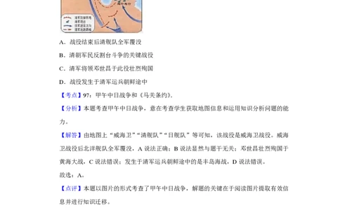 2010年高考历史试卷（江苏）（解析卷）_历史历年高考真题_新&middot;PDF版2008-2025&middot;高考历史真题_历史（按省份分类）2008-2025_2008-2025&middot;（江苏）历史高考真题