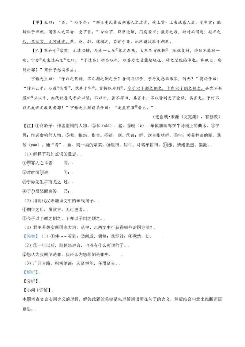 辽宁省鞍山市2021年中考语文试题（解析版）_中考真题_1.语文中考真题2015-2024年_2021中考语文真题86份_2021辽宁_鞍山语文