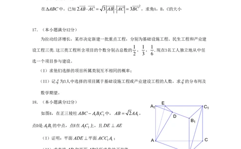 2009年高考数学试卷（理）（湖南）（解析卷）_数学历年高考真题_新&middot;PDF版2008-2025&middot;高考数学真题_数学（按年份分类）2008-2025_2009&middot;高考数学真题