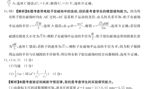 青海省金太阳2025届高三12月联考物理答案_2025年1月_250101青海省金太阳2025届高三12月联考（全科）