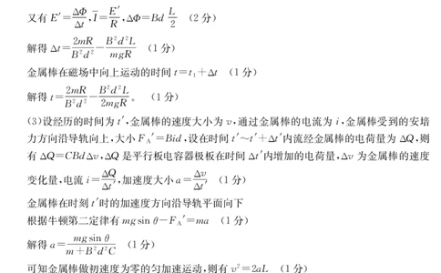 青海省金太阳2025届高三12月联考物理答案_2025年1月_250101青海省金太阳2025届高三12月联考（全科）