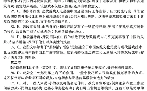 湖南省2025届普通高中名校联考信息卷（模拟一）英语答案_2025年3月_250331湖南省2025届普通高中名校联考信息卷（模拟一）（全科）