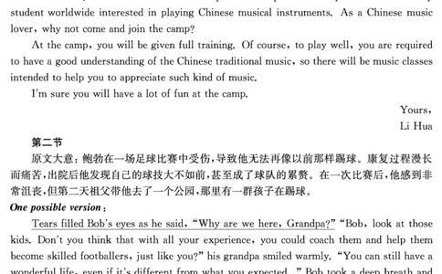 湖南省2025届普通高中名校联考信息卷（模拟一）英语答案_2025年3月_250331湖南省2025届普通高中名校联考信息卷（模拟一）（全科）