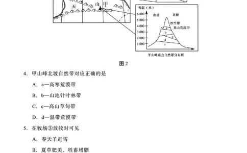 重庆市第八中学2025届高三2月适应性月考卷（五）地理_2025年3月_250302重庆市第八中学2025届高三2月适应性月考卷（五）（全科）_重庆市第八中学2025届高三2月适应性月考卷（五）地理