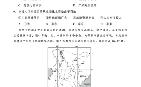 重庆市第八中学2025届高三2月适应性月考卷（五）地理_2025年3月_250302重庆市第八中学2025届高三2月适应性月考卷（五）（全科）_重庆市第八中学2025届高三2月适应性月考卷（五）地理