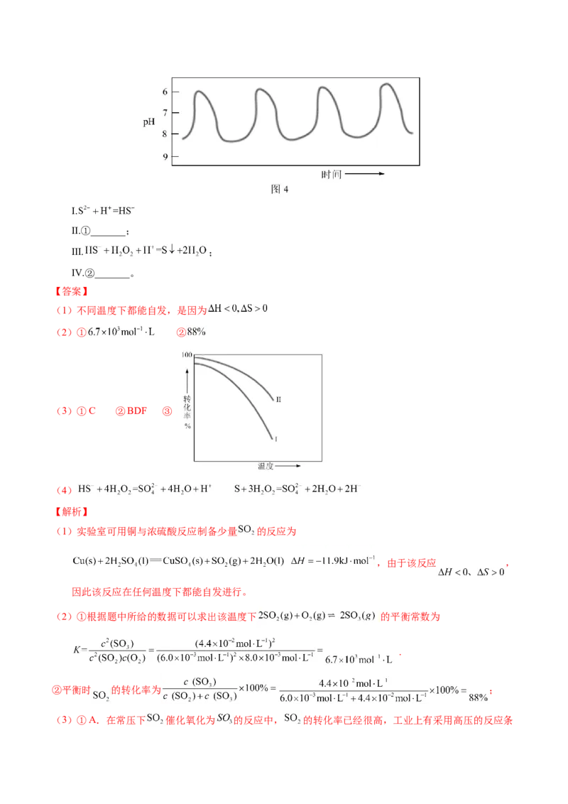 专题65原理综合题&mdash;&mdash;反应热+速率+平衡（解析卷）_近10年高考真题汇编（必刷）_十年（2014-2024）高考化学真题分项汇编（全国通用）