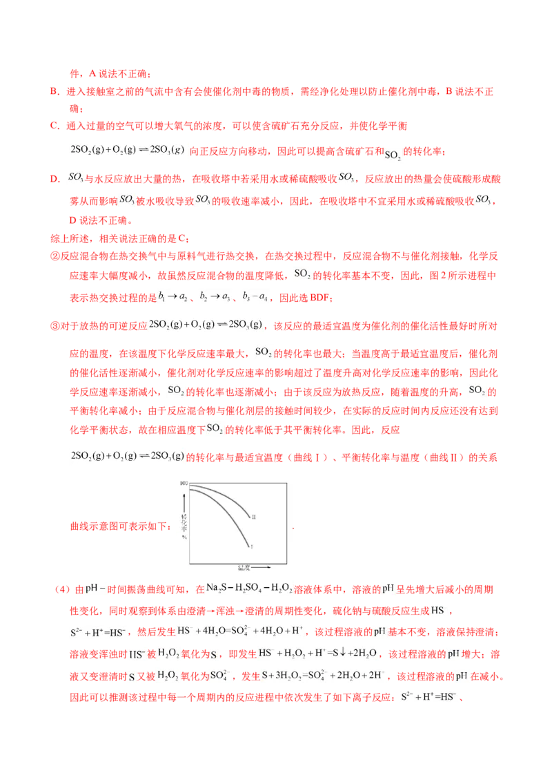 专题65原理综合题&mdash;&mdash;反应热+速率+平衡（解析卷）_近10年高考真题汇编（必刷）_十年（2014-2024）高考化学真题分项汇编（全国通用）
