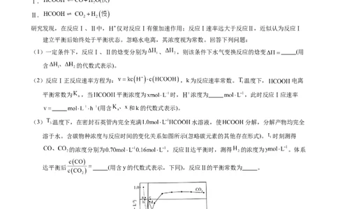专题65原理综合题&mdash;&mdash;反应热+速率+平衡（解析卷）_近10年高考真题汇编（必刷）_十年（2014-2024）高考化学真题分项汇编（全国通用）