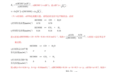 专题65原理综合题&mdash;&mdash;反应热+速率+平衡（解析卷）_近10年高考真题汇编（必刷）_十年（2014-2024）高考化学真题分项汇编（全国通用）