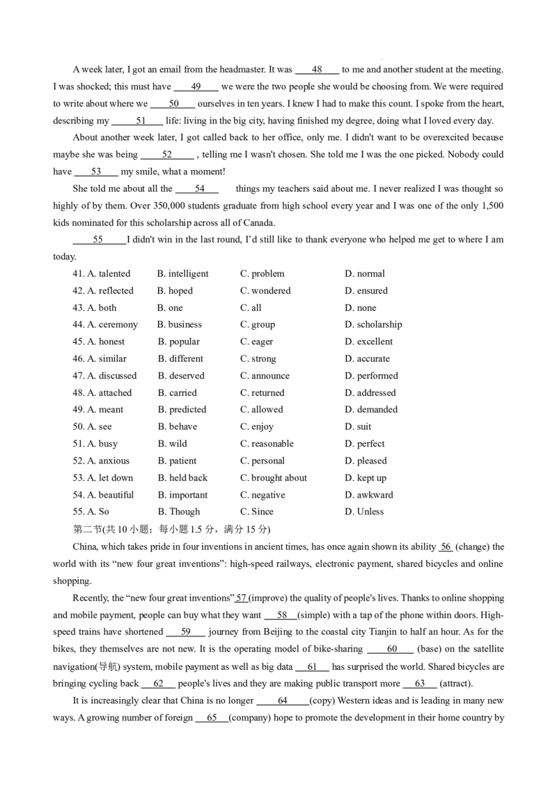 江苏省盐城市七校联盟第一次联考2025-2026学年高三上学期9月月考英语试题_2025年9月_250924江苏省盐城市七校联盟2026届高三上学期9月第一次学情检测（全科）