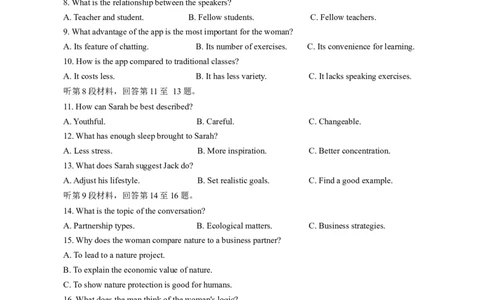 江苏省盐城市七校联盟第一次联考2025-2026学年高三上学期9月月考英语试题_2025年9月_250924江苏省盐城市七校联盟2026届高三上学期9月第一次学情检测（全科）