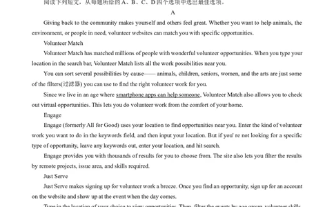 江苏省盐城市七校联盟第一次联考2025-2026学年高三上学期9月月考英语试题_2025年9月_250924江苏省盐城市七校联盟2026届高三上学期9月第一次学情检测（全科）
