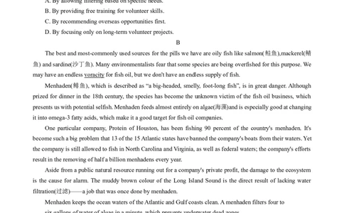 江苏省盐城市七校联盟第一次联考2025-2026学年高三上学期9月月考英语试题_2025年9月_250924江苏省盐城市七校联盟2026届高三上学期9月第一次学情检测（全科）
