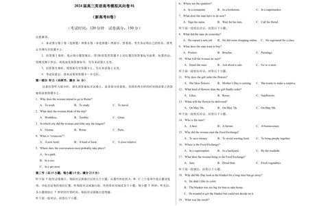 2024届高三英语高考模拟风向卷01（新高考II卷）考试版A3_2024高考押题卷_62024学科网全系列_2024届高三英语高考模拟风向卷_2024届高三英语高考模拟风向卷（新高考II卷）01