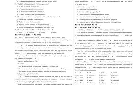2024届高三英语高考模拟风向卷01（新高考II卷）考试版A3_2024高考押题卷_62024学科网全系列_2024届高三英语高考模拟风向卷_2024届高三英语高考模拟风向卷（新高考II卷）01
