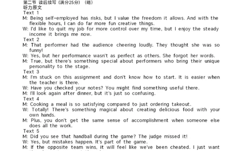 四川省泸州市高2022级第三次教学质量诊断性考试英语答案_2025年4月_250418四川省泸州市高2022级第三次教学质量诊断性考试（泸州三诊）（全科）