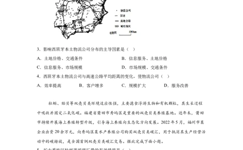黑、吉、辽、内蒙2025年高考地理真题文档版（含答案）适用地区：辽宁、黑龙江、吉林、内蒙古_1.高考2025全国各省真题+答案_4.高考地理真题及答案更新中