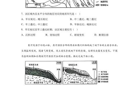 黑、吉、辽、内蒙2025年高考地理真题文档版（含答案）适用地区：辽宁、黑龙江、吉林、内蒙古_1.高考2025全国各省真题+答案_4.高考地理真题及答案更新中