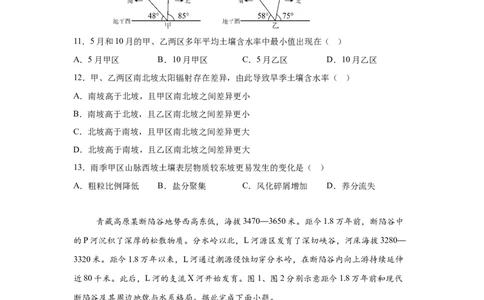 黑、吉、辽、内蒙2025年高考地理真题文档版（含答案）适用地区：辽宁、黑龙江、吉林、内蒙古_1.高考2025全国各省真题+答案_4.高考地理真题及答案更新中
