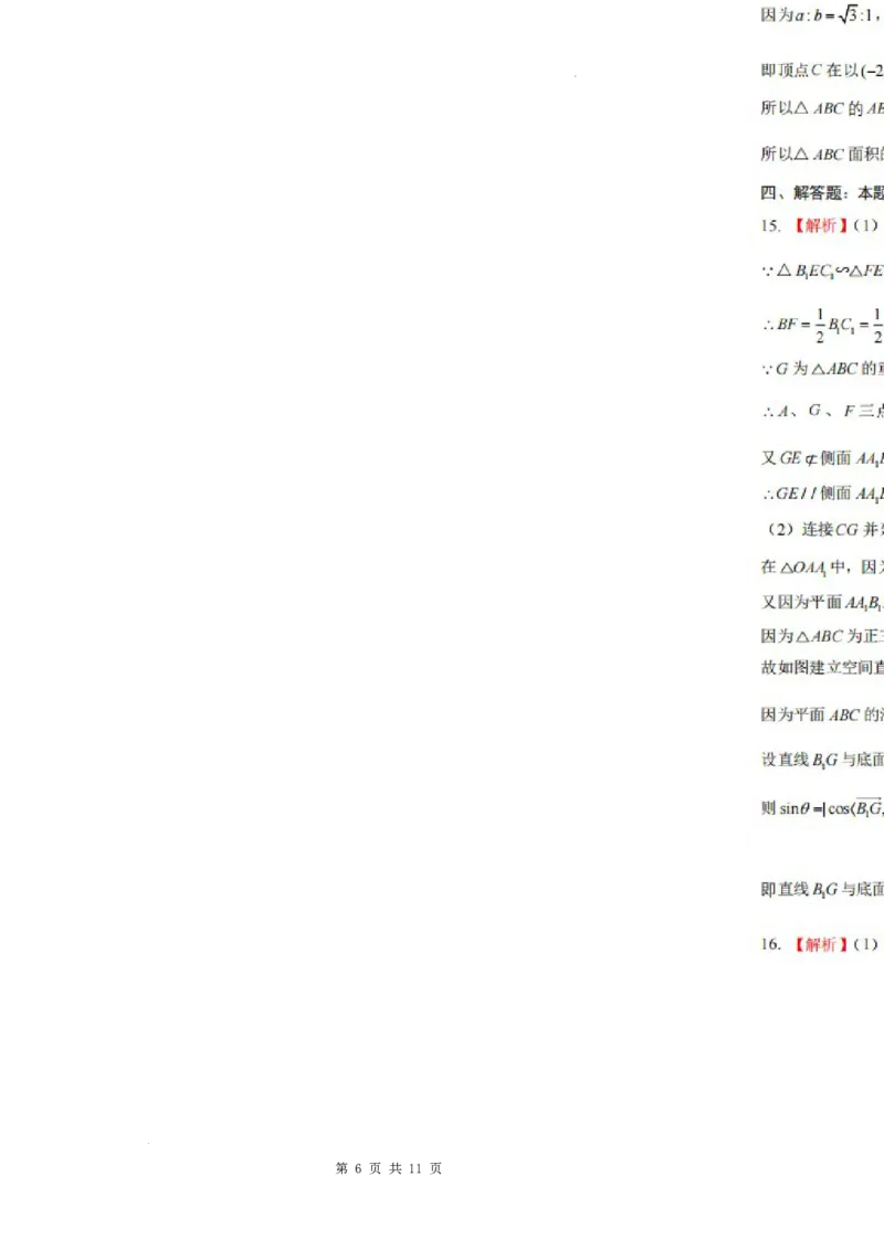 山东省名校考试联盟2025届高三下学期4月高考模拟考试数学试题_2025年4月_250421山东名校考试联盟2025届高三4月高考模拟考试