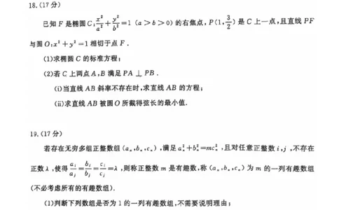 山东省名校考试联盟2025届高三下学期4月高考模拟考试数学试题_2025年4月_250421山东名校考试联盟2025届高三4月高考模拟考试