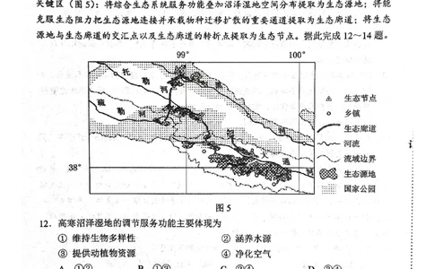 地理试题2025年东北三省四城市联考暨沈阳市高三质量监测（二）_2025年4月_2504102025年东北三省四城市联考暨沈阳市高三质量监测（二）（全科）