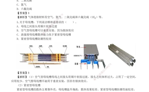 1-8_2026二建全科_2026二级建造师（持续更新）看这里_2026二建机电SVIP_03-习题精析✿实战特训✿模考通关_10-2026年二建机电-233网校-习题解析班-王子初