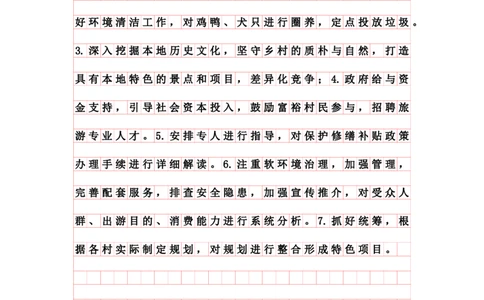 刷题第三讲提出对策题答案_2026考公资料_花生十三合集_旗舰班-国考2025花生十三旗舰班（花生行测+飞扬申论）⭐_2.飞扬申论（系统班+刷题班+全勤全返）_刷题班_电子讲义_刷题答案